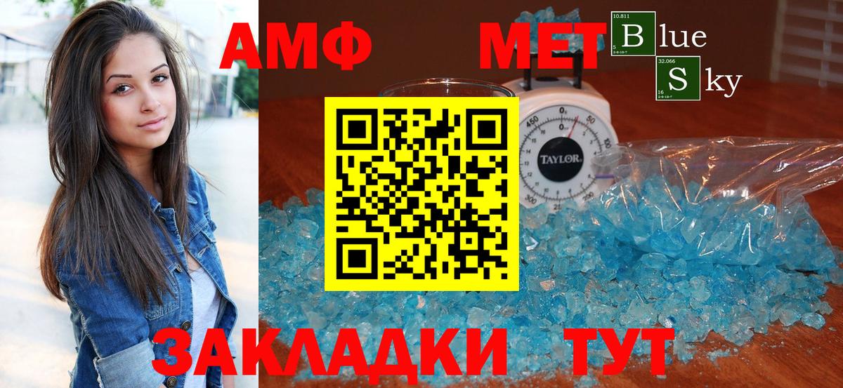 Амфетамин 98% Тара