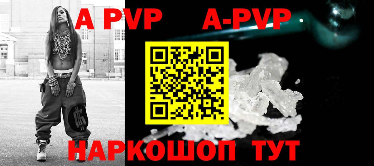 Alpha-PVP кристаллы  Вход с VPN  A-PVP крисы CK  Тара 