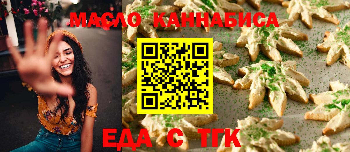 Тара  Cannafood марихуана  Вход с VPN 