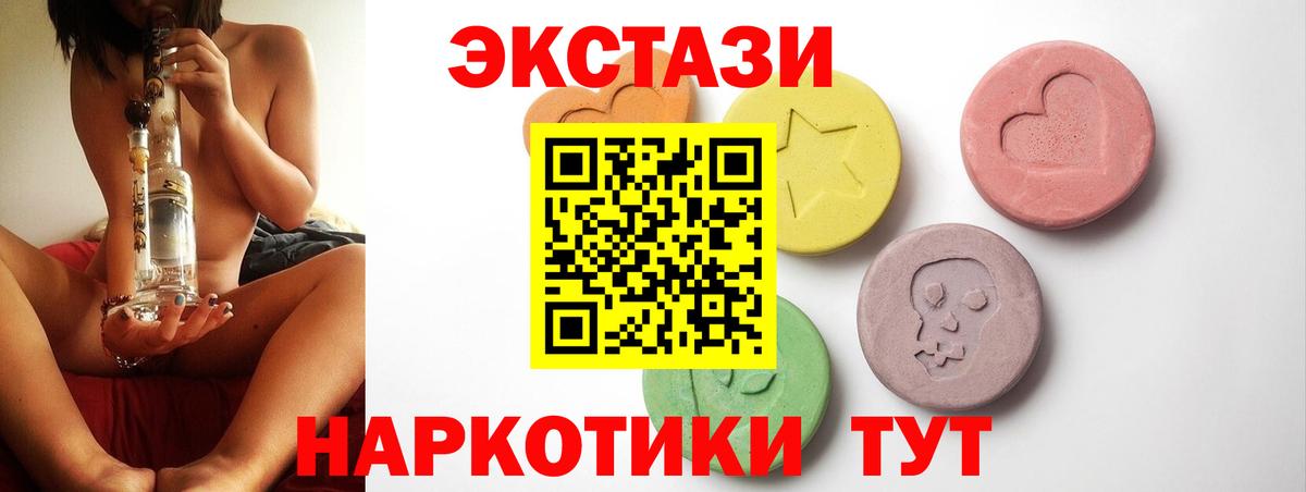 Экстази круглые Тара