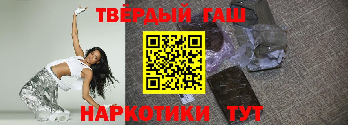 ГАШ  Гашиш хэш  Вход с VPN  ГАШ хэш  Тара 