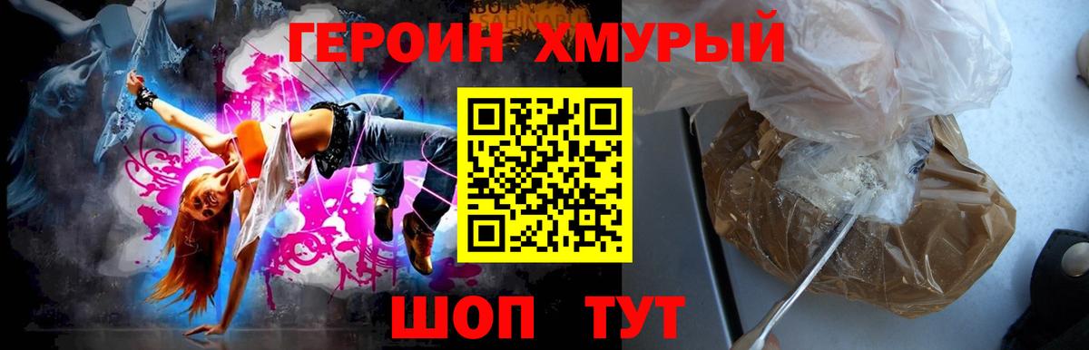 Тара  ГЕРОИН  Вход с VPN  Героин Афган 