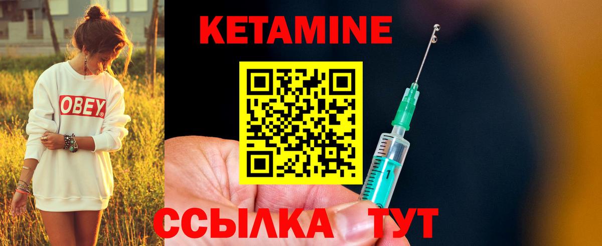 КЕТАМИН ketamine Тара