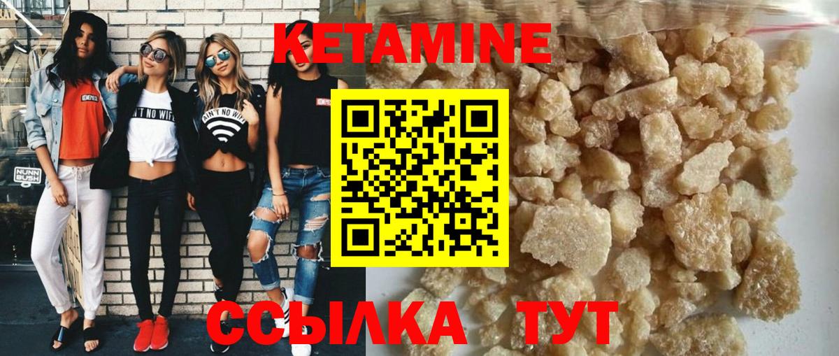 Кетамин VHQ  Вход с VPN  Тара 