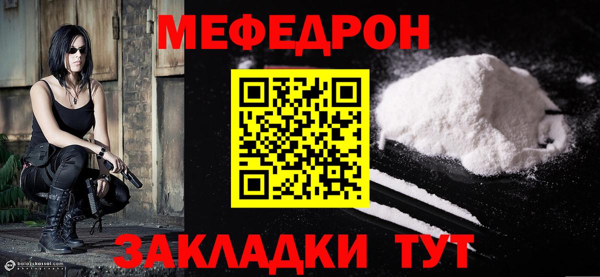 Мефедрон мяу мяу  Мефедрон  Тара  Вход с VPN 
