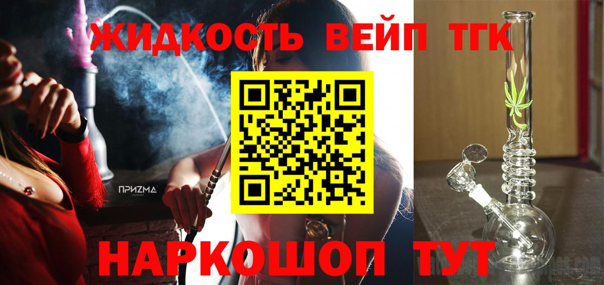 Дистиллят ТГК гашишное масло  Вход с VPN  Тара 